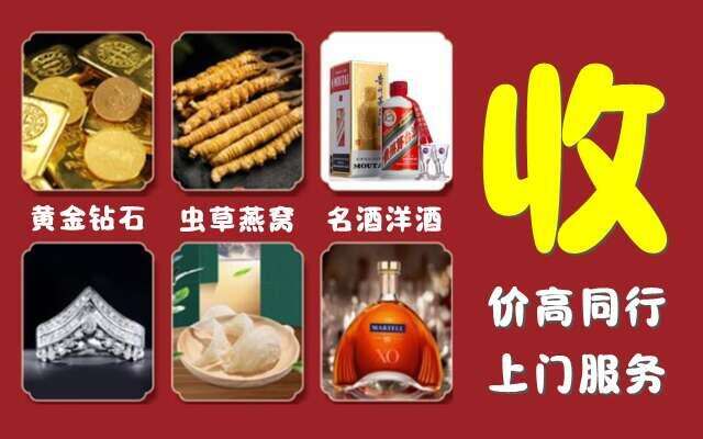 白塔区回收烟酒