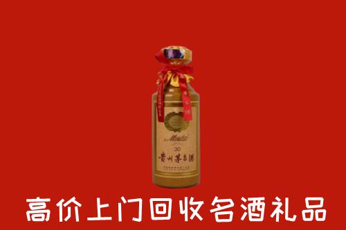 高价求购：白塔区回收30年茅台酒