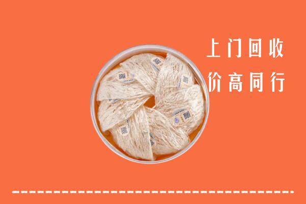 高价求购：白塔区回收燕窝