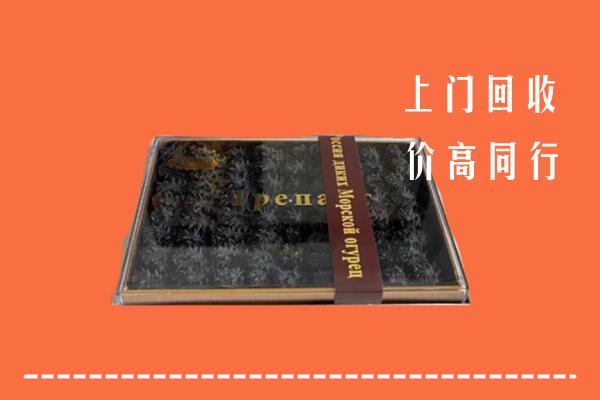 白塔区回收礼盒海参